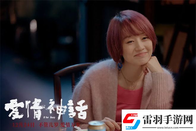 好東西金雞展映三年等待終不負(fù)！