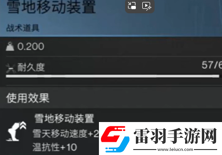 七日世界寒冷抗性提升方法介紹