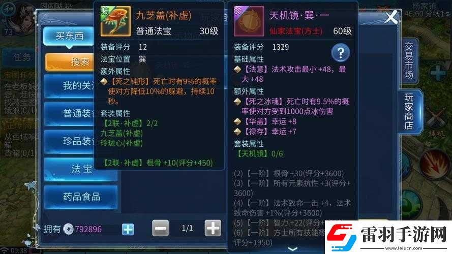 倩女幽魂手游深度解析