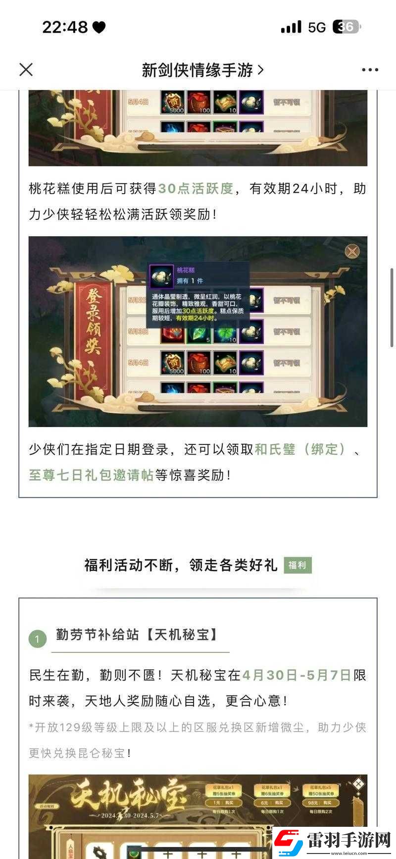 劍俠情緣手游新手必看