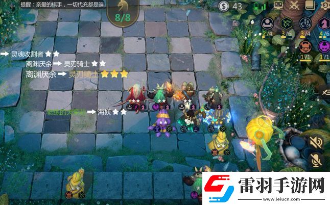 多多自走棋新版本上分攻略
