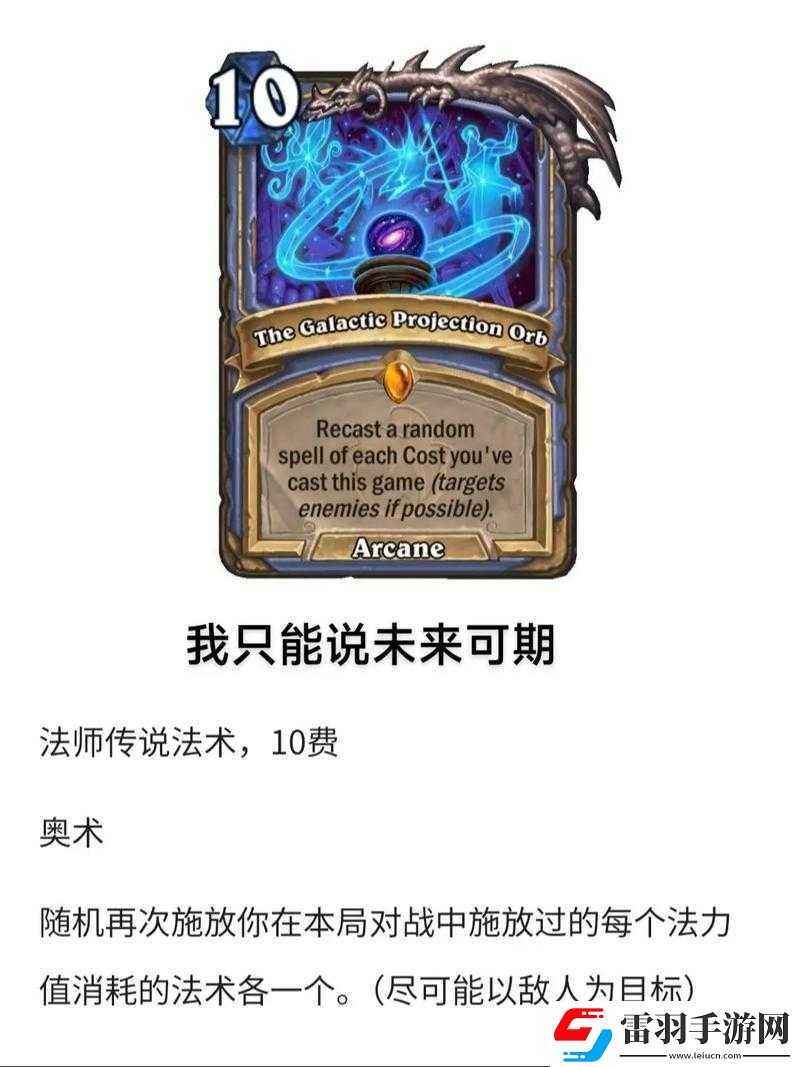 爐石傳說TS每周流行