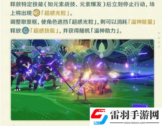 原神弘辯的溢神效應(yīng)玩法全面解析及高效資源管理策略