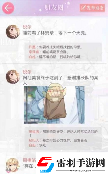 戀與制作人許默外號(hào)為什么叫許撩撩許撩撩三連詳解