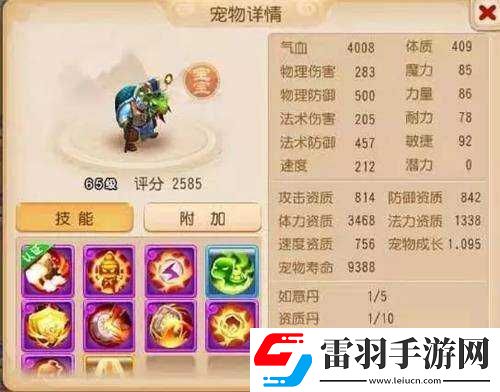 夢幻西游手游龜丞相對弈者全面攻略