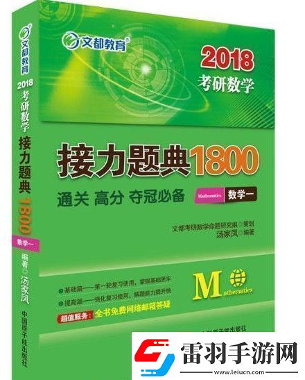 2018考研時間是什么時候