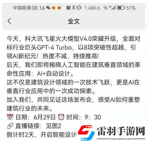 國產無人區(qū)碼