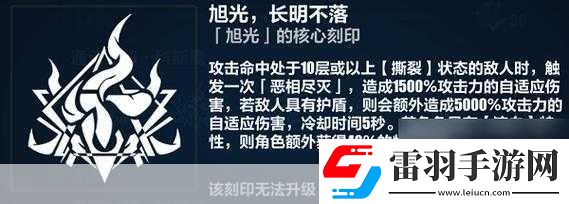 崩壞