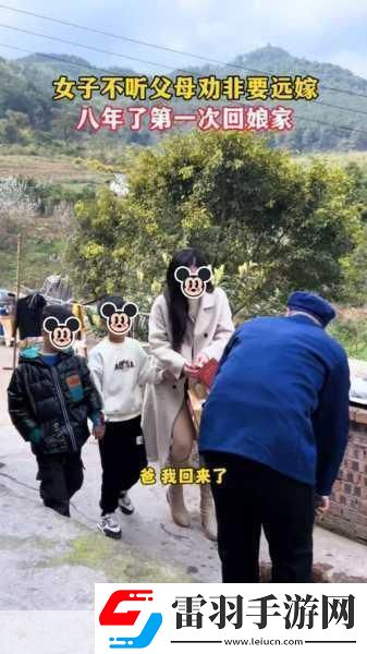 定期回娘家安慰父親