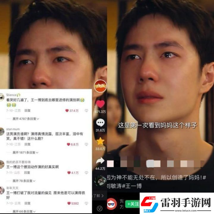 王一博獲金雞男主提名展現“文武雙全”表現力