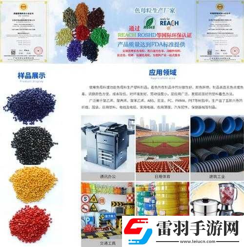 色母系列產(chǎn)品適用于塑料橡膠化纖及各類化工制品