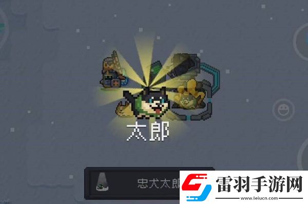 元?dú)怛T士忠犬太郎解鎖步驟一覽