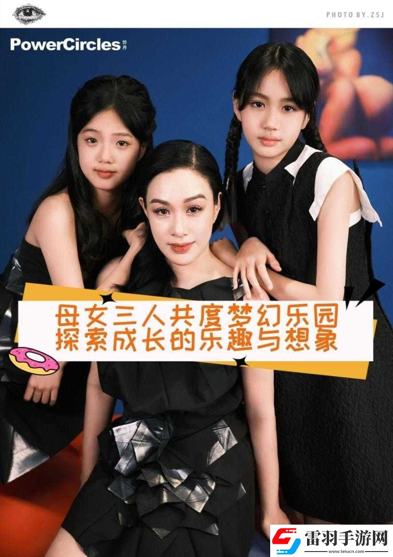 李珊陳婷張超互換