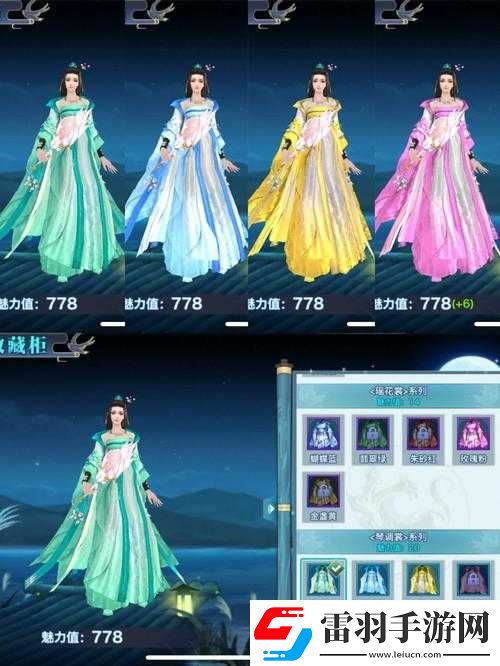 劍俠情緣手游