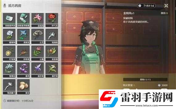 揭秘鳴潮金陽鳳