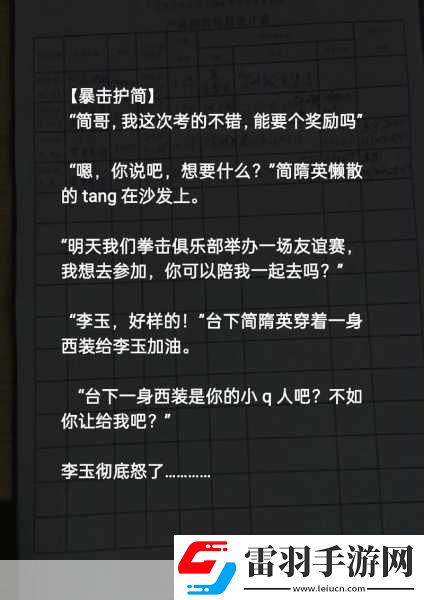 簡(jiǎn)隋英自己擴(kuò)充生米進(jìn)行中1.從生米到成熟稻谷