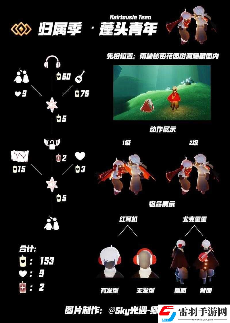 光遇露營(yíng)日集體復(fù)刻時(shí)間正式揭曉