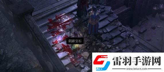 博德之門3陰影寶石數(shù)量介紹