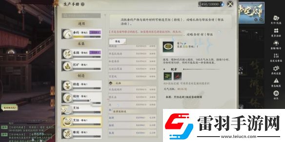 誅仙世界技藝作用怎么玩