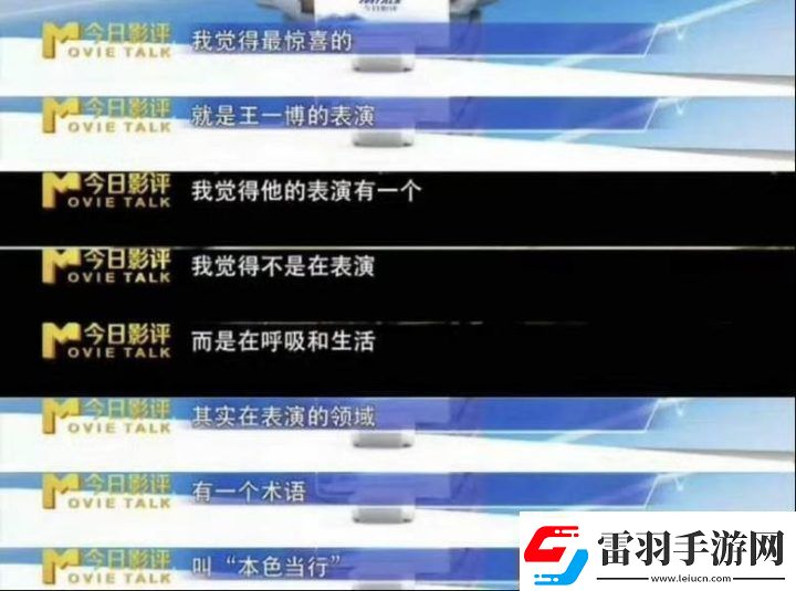 王一博獲金雞男主提名展現“文武雙全”表現力