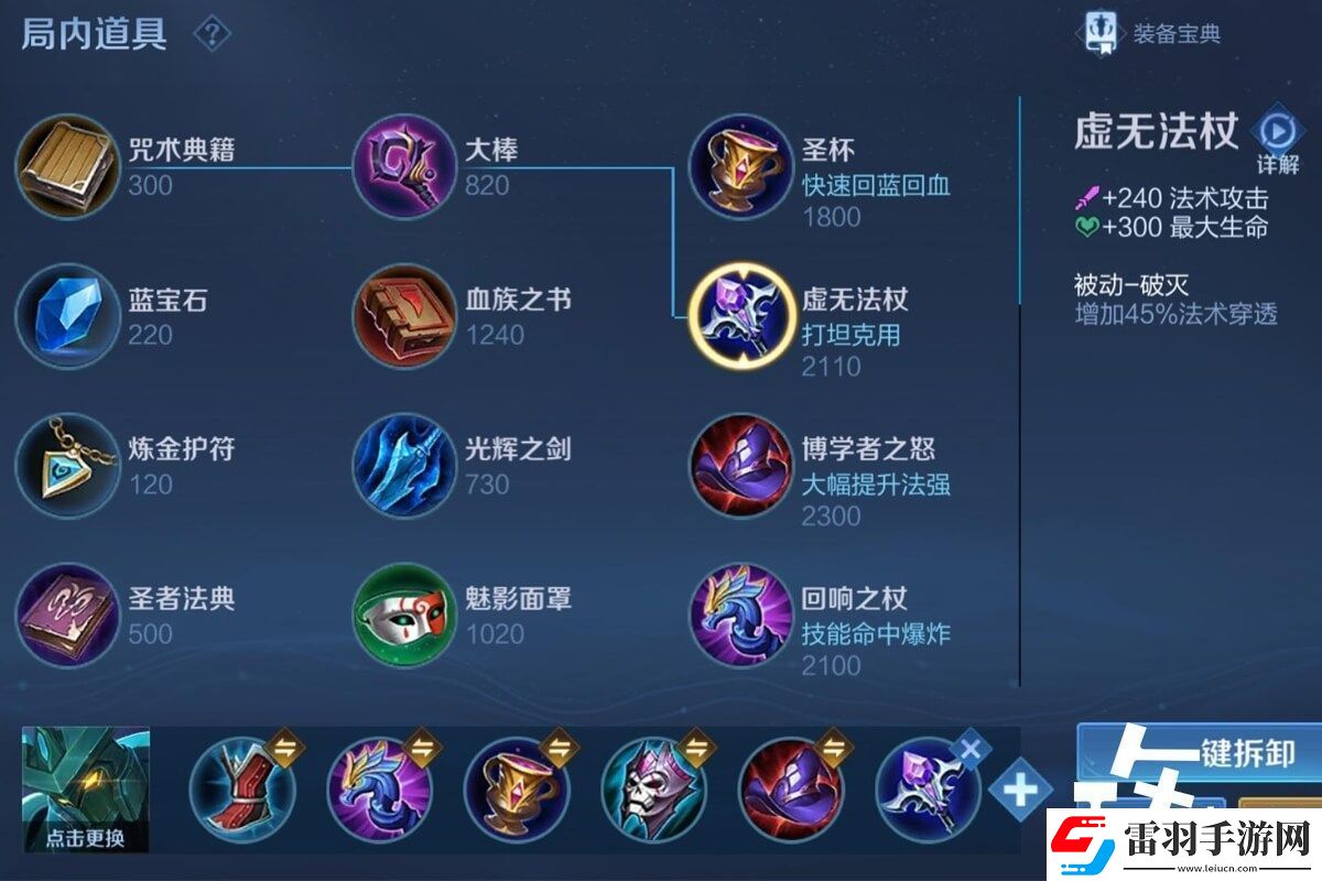 王者榮耀墨子減速流出裝推薦