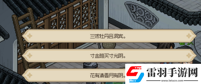 大俠立志傳春宵一刻值千金正確暗號