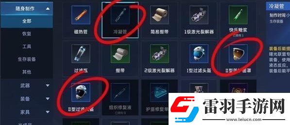 星球重啟尖叫戈壁舊世遺珍怎么收集