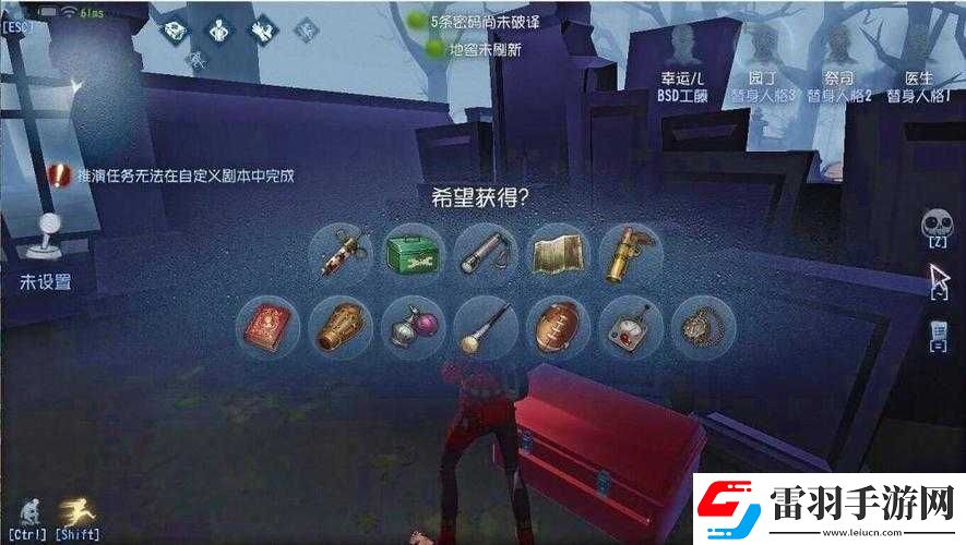 第五人格中幸運兒摸箱許愿機制下
