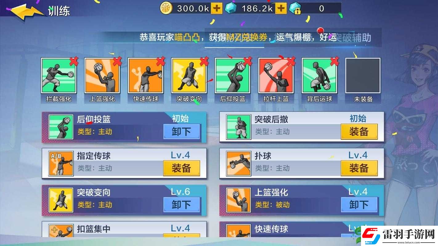 街頭籃球手游深度解析