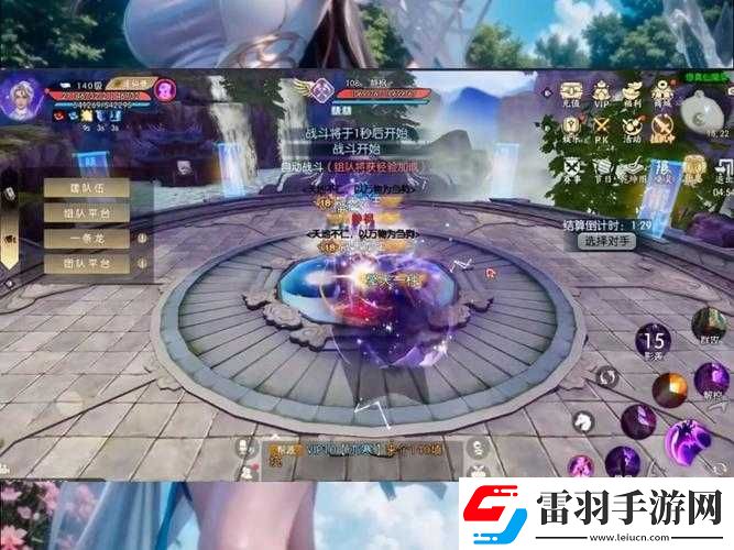 誅仙手游
