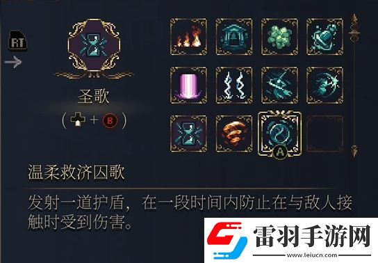 神之褻瀆2DLC溫柔救濟(jì)囚歌怎么獲得
