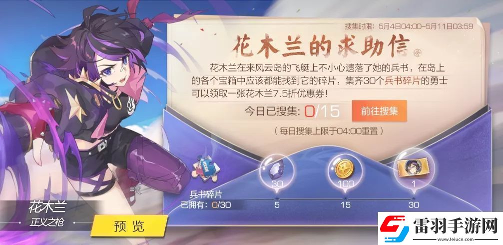 風(fēng)云島行動花木蘭技能怎么樣花木蘭技能天賦詳解