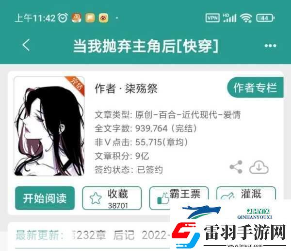 NR系統(tǒng)成精以后快穿