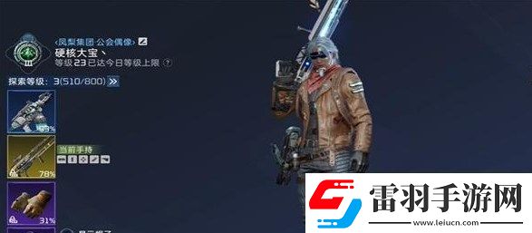 星球重啟尖叫戈壁舊世遺珍怎么收集
