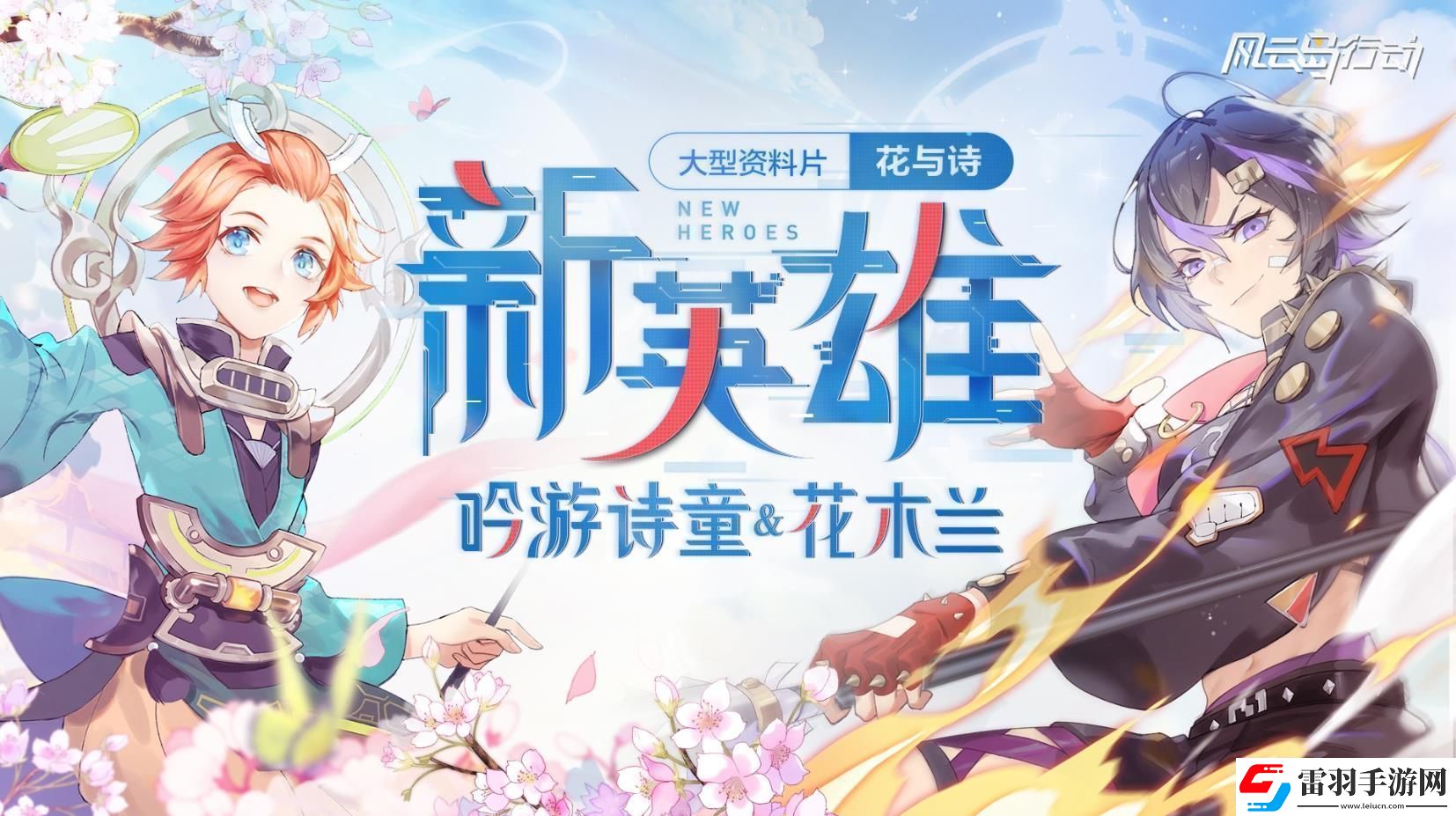 風(fēng)云島行動花木蘭技能怎么樣花木蘭技能天賦詳解