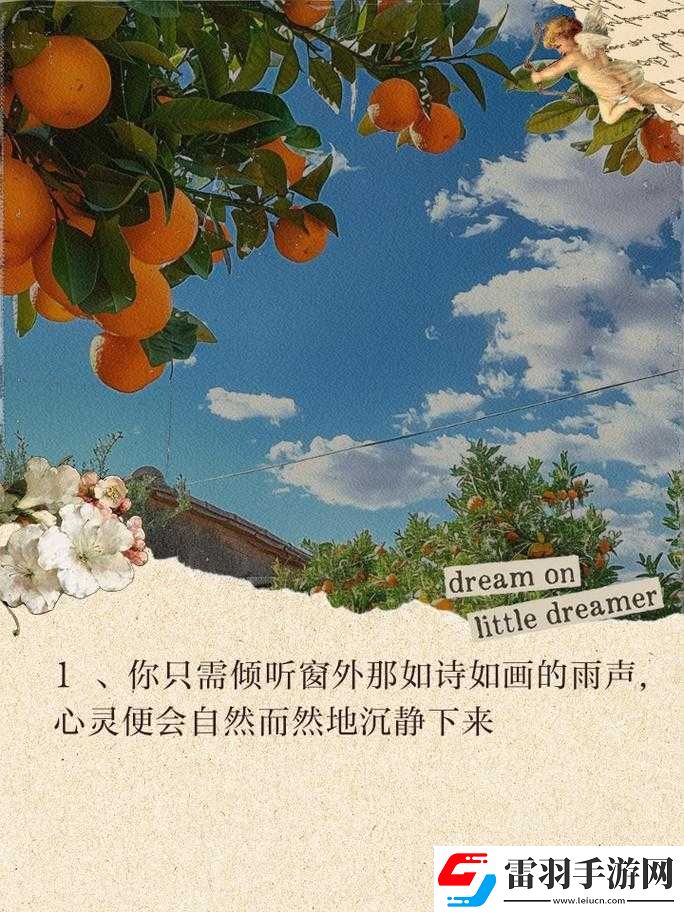 春潮里的變酥變軟指的