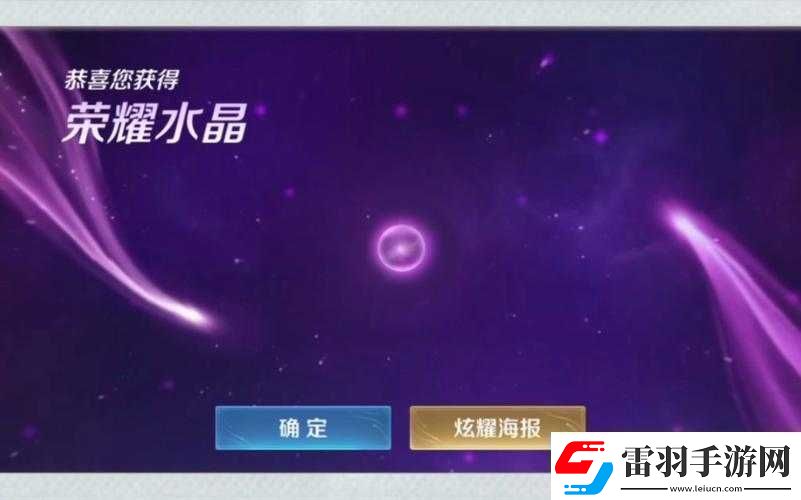 王者榮耀奪寶抽到水晶并非最難挑戰(zhàn)這些稀有物品抽取難度更勝一籌