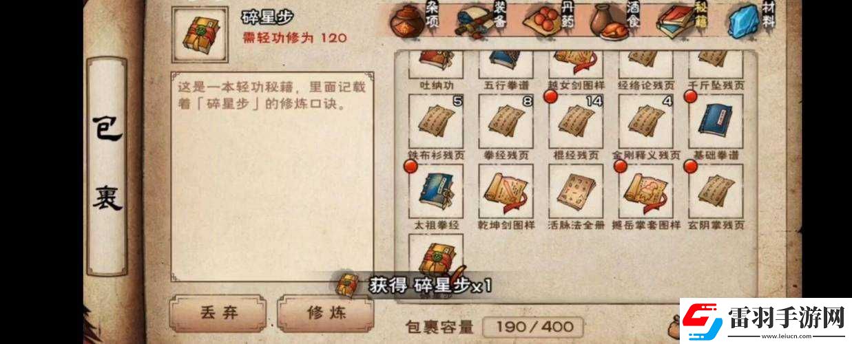 探尋江湖隱秘