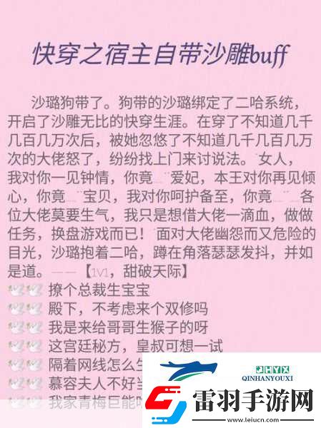 NR系統(tǒng)成精以后快穿