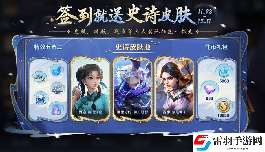 王者榮耀峽谷福利簽活動(dòng)三選一獎(jiǎng)池選什么好王者榮耀峽谷福利簽活動(dòng)三選一獎(jiǎng)池選擇推薦