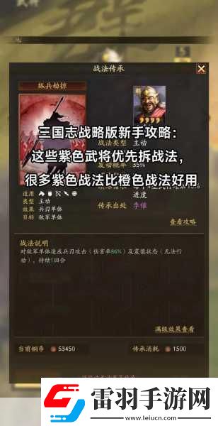鴻圖之下紫將最強陣容揭秘