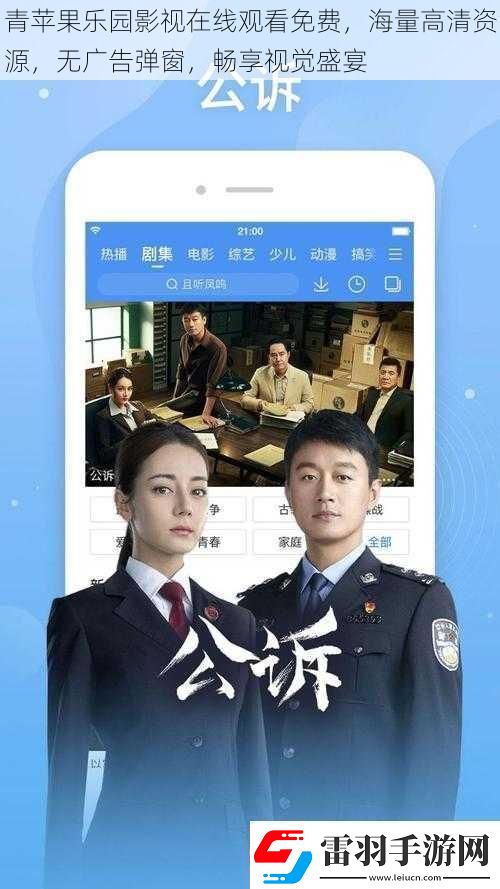 青蘋果樂園影視在線觀看免費(fèi)