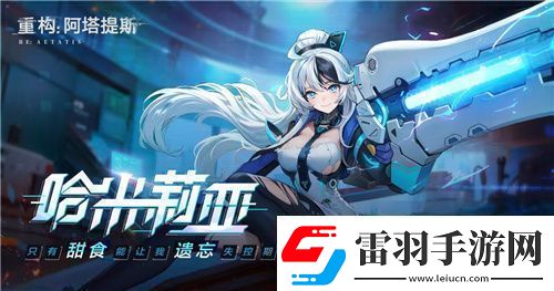 21！攜手Hanser將開啟神秘聯(lián)動(dòng)