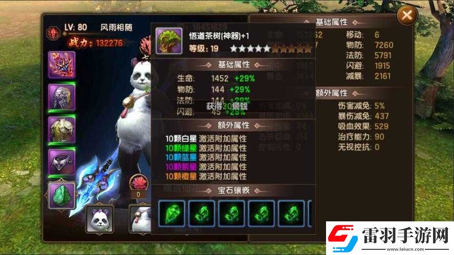 遮天3D手游全面解析