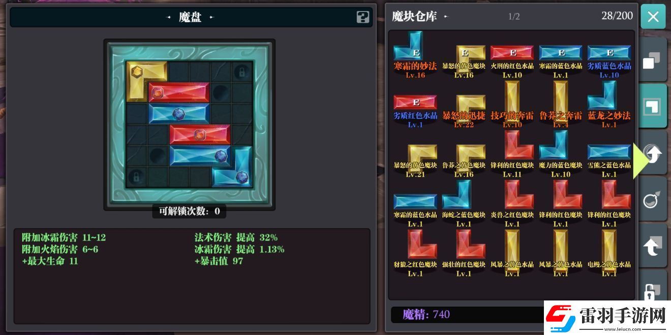魔淵之刃開(kāi)荒武器選擇