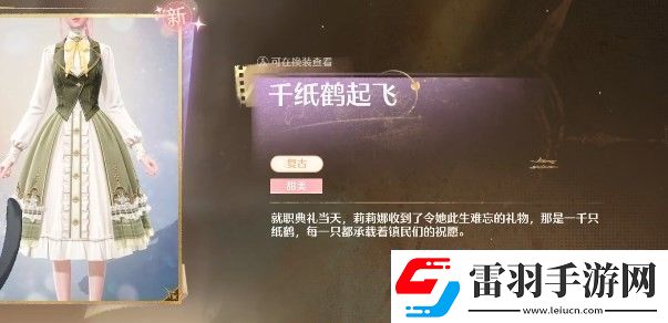 無限暖暖點(diǎn)亮靈感舊日的她任務(wù)完成方法