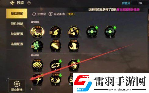 地下城與勇士起源可以重新轉(zhuǎn)職嗎地下城與勇士轉(zhuǎn)職推薦分享
