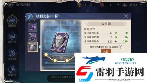 斗羅大陸逆轉(zhuǎn)時空怎么提升戰(zhàn)力