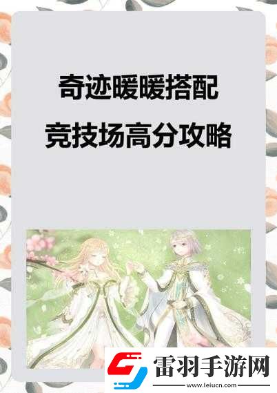 奇跡暖暖