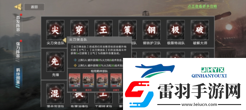 保衛(wèi)要塞玩法攻略
